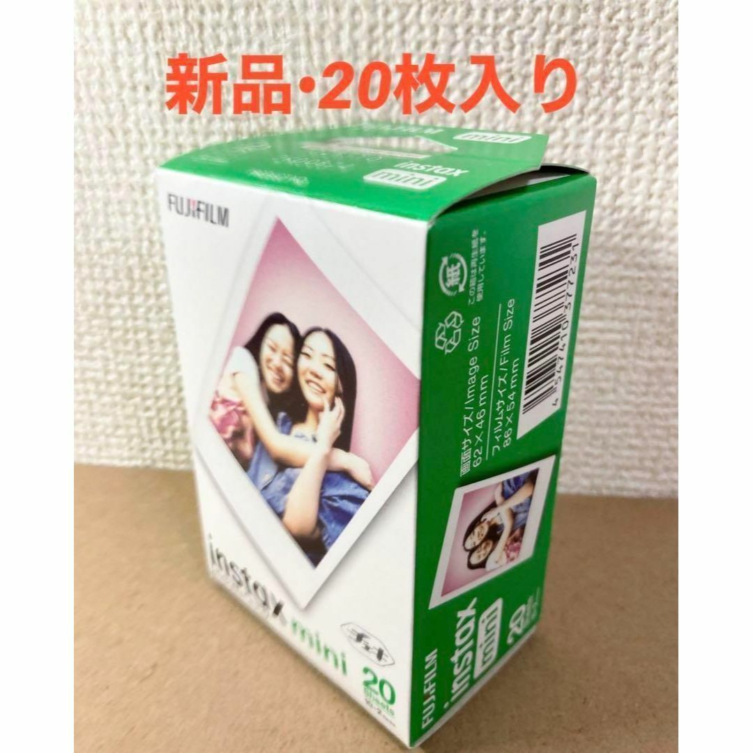 富士通(フジツウ)の新品　チェキ フィルム instax mini インスタックスミニ 20枚 スマホ/家電/カメラのカメラ(フィルムカメラ)の商品写真