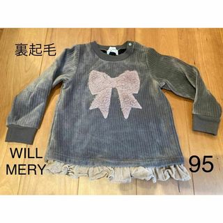 ウィルメリー(WILL MERY)のWILL MERY 裏起毛　トップス　95(Tシャツ/カットソー)