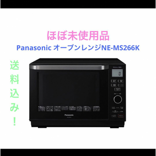 Panasonic - パナソニック オーブンレンジ 26L NE-MS267-K (新品)の