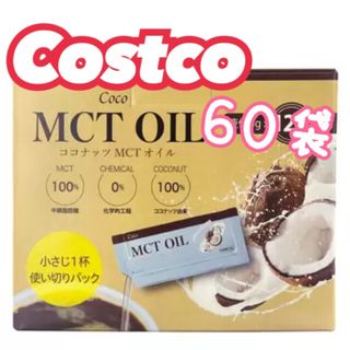 ココ(Coco)の🎀コストコ🎀Coco MCT オイル 5g X 60袋(調味料)