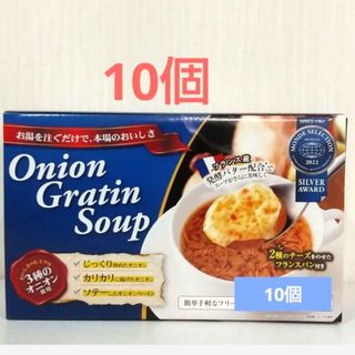 コストコ(コストコ)の【箱発送】コストコ オニオングラタンスープ 10食   フリーズドライ(インスタント食品)