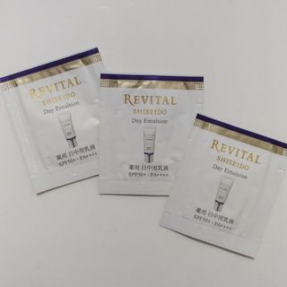 リバイタル(REVITAL)の資生堂 リバイタル デイエマルジョン 日焼け止め 乳液 日中用乳液 サンプル(乳液/ミルク)