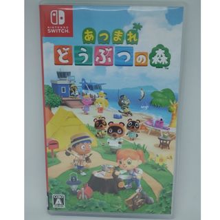 ニンテンドースイッチ(Nintendo Switch)のあつまれ どうぶつの森(家庭用ゲームソフト)