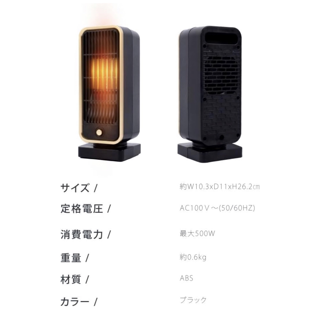 【天通ライト】ヒーター セラミックヒーター ９畳 500ｗ 電気ストーブ3秒速暖 スマホ/家電/カメラの冷暖房/空調(電気ヒーター)の商品写真