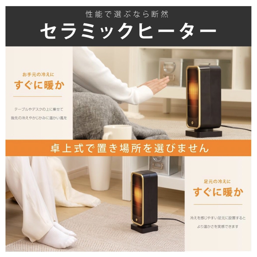 【天通ライト】ヒーター セラミックヒーター ９畳 500ｗ 電気ストーブ3秒速暖 スマホ/家電/カメラの冷暖房/空調(電気ヒーター)の商品写真