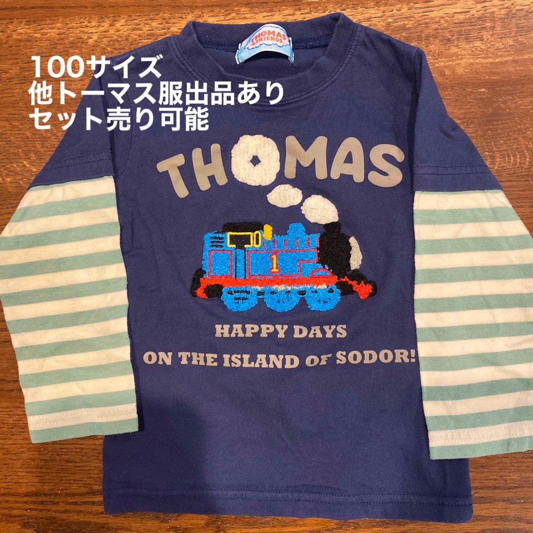 トーマス服　100サイズ　キッズ キッズ/ベビー/マタニティのキッズ服男の子用(90cm~)(Tシャツ/カットソー)の商品写真