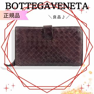 ボッテガヴェネタ(Bottega Veneta)のボッテガ ヴェネタ長財布 ラウンドファスナーイントレチャート ブラウンゴールド(財布)