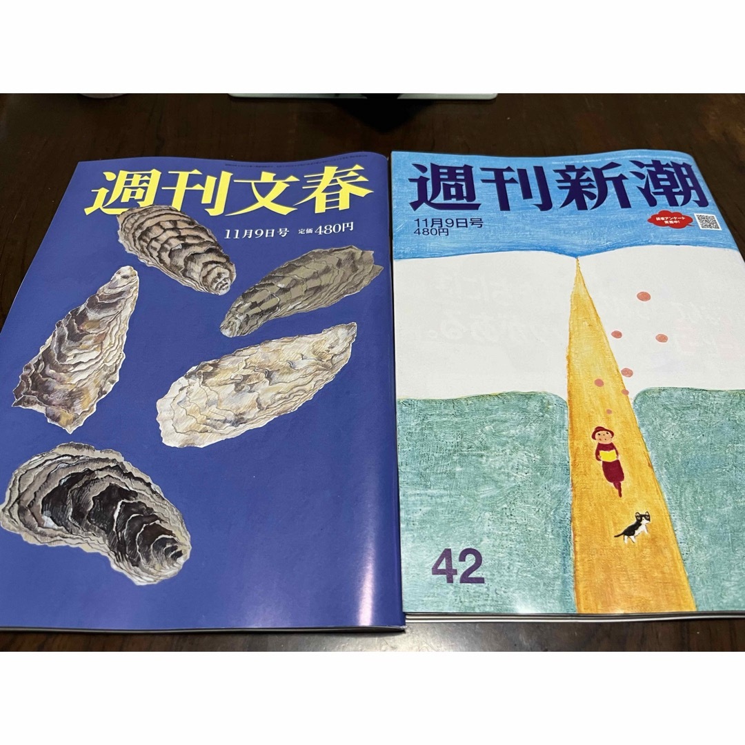 文藝春秋(ブンゲイシュンジュウ)の週刊文春・週刊新潮　2023年11月9日号　2冊セット エンタメ/ホビーの雑誌(ニュース/総合)の商品写真