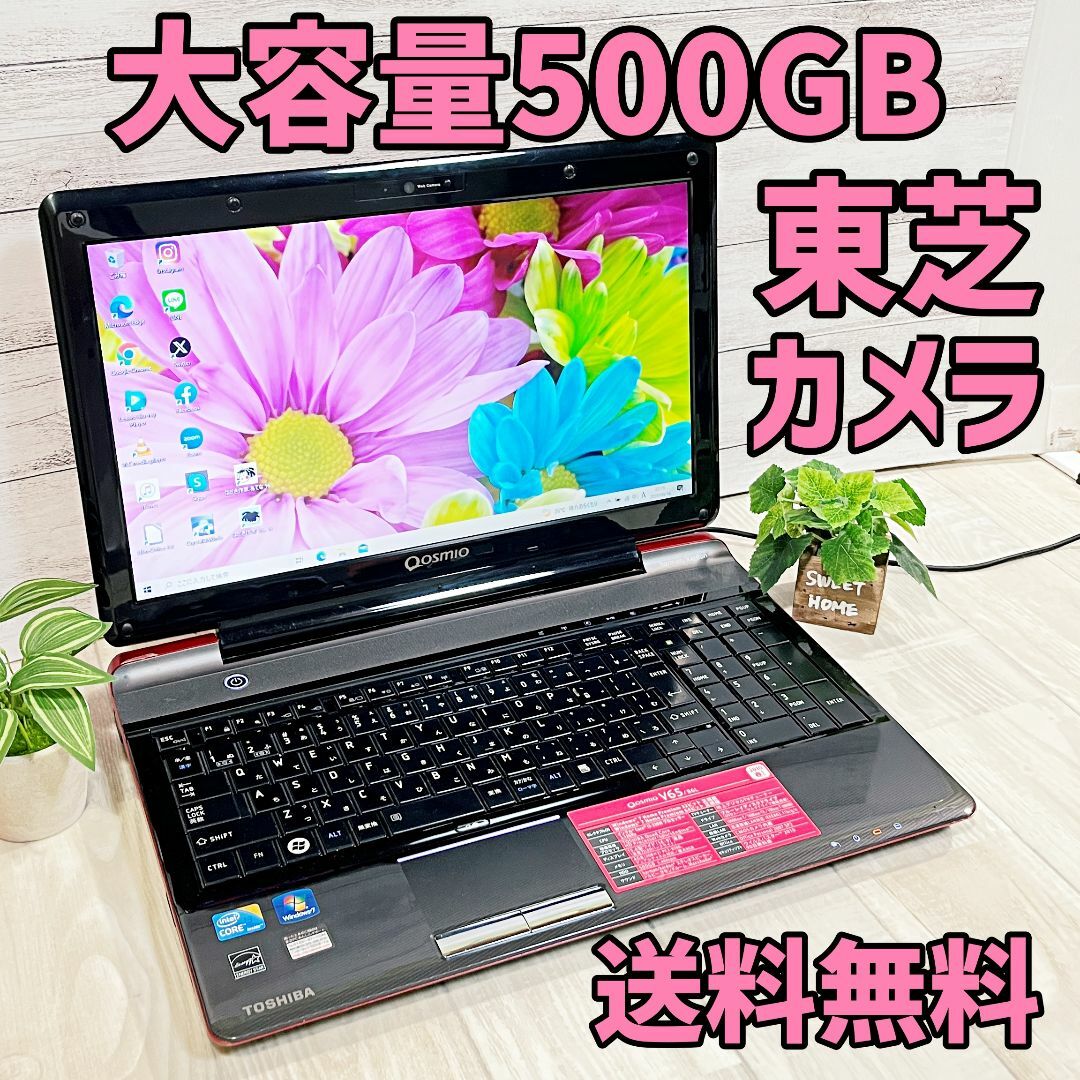 500GB光学ドライブ初心者おすすめ⭐️東芝カメラノートパソコン❗リモートワーク授業✨大容量500GB