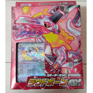 ポケモン(ポケモン)のラウドボーンex スターターセット(Box/デッキ/パック)