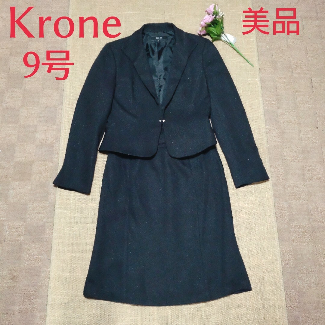 krone - クローネ KRONE ブラックツイードラメ フォーマルスカート