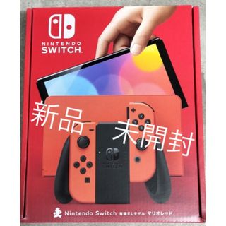 ニンテンドースイッチ(Nintendo Switch)のNintendo Switch 有機EL本体(家庭用ゲーム機本体)