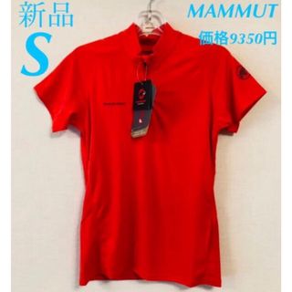 マムート(Mammut)のMAMMUT マムート パフォーマンスドライジップTシャツ　レディース　S(登山用品)