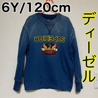 ディーゼル(DIESEL)の6Y/120cm/ディーゼル(Tシャツ/カットソー)