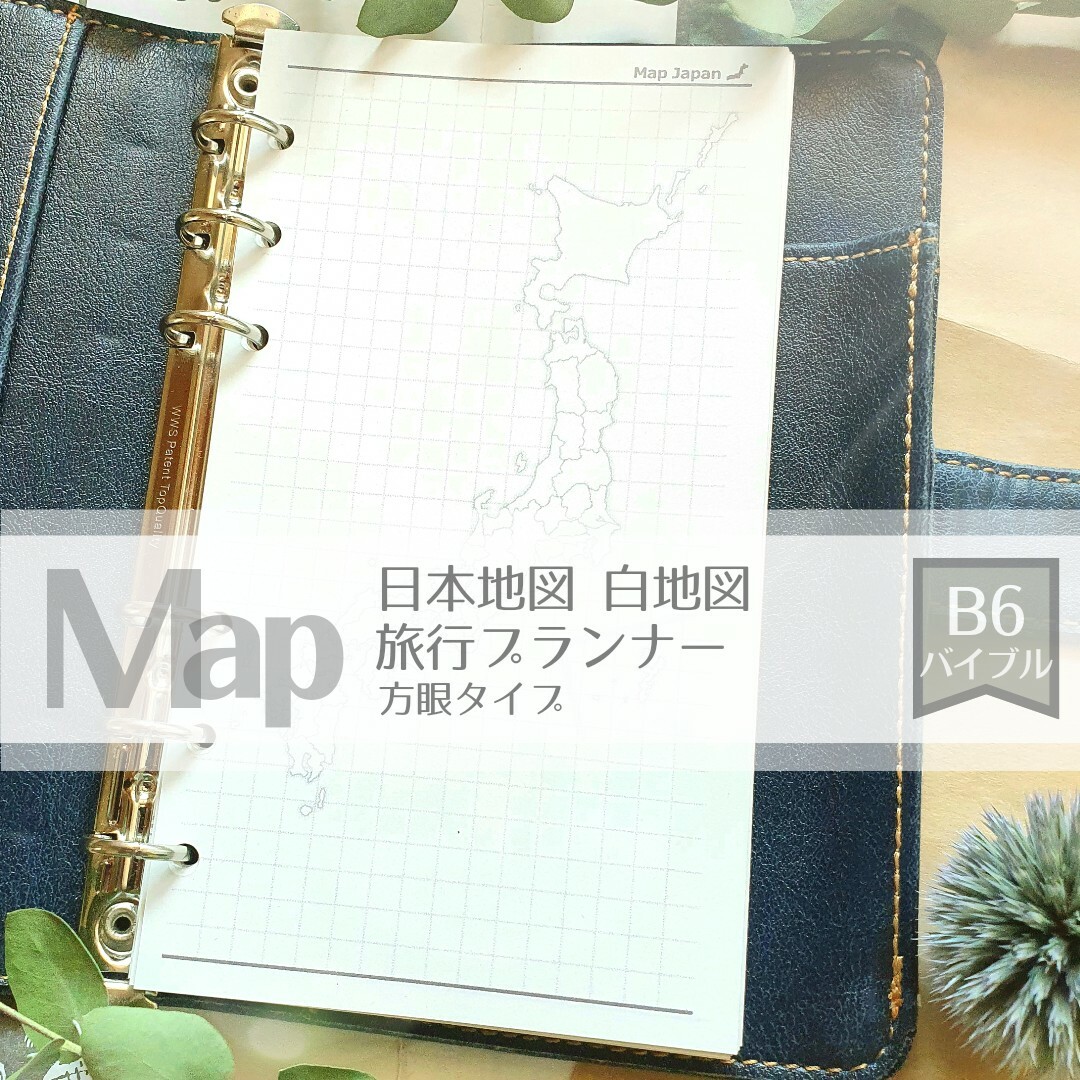 【バイブル黒】旅行プランナー*日本地図（白地図）付きメモ帳（方眼タイプ） ハンドメイドの文具/ステーショナリー(その他)の商品写真