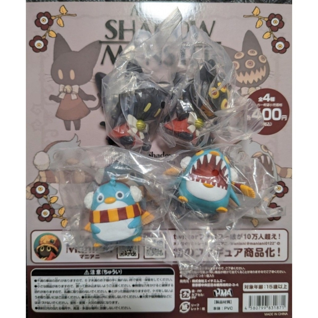 全種セット【新品未使用】Maniani’s SHADOW MONSTER エンタメ/ホビーのフィギュア(その他)の商品写真