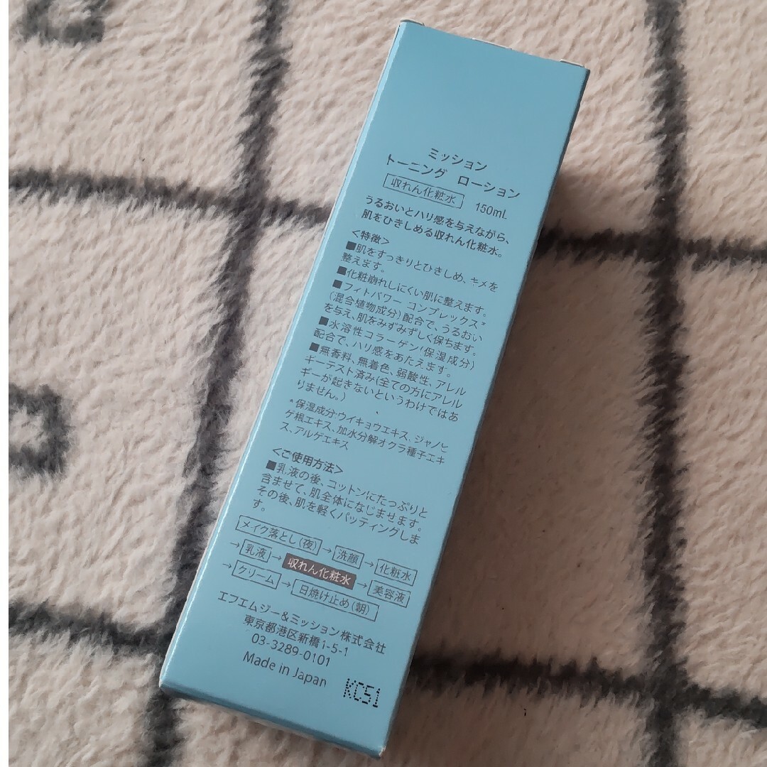 AVON(エイボン)の新品未開封☆エイボン。収れん化粧水150ml コスメ/美容のスキンケア/基礎化粧品(化粧水/ローション)の商品写真