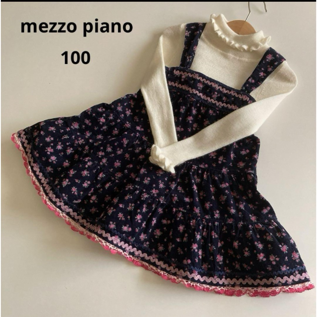 mezzo piano(メゾピアノ)のメゾピアノ　コーデュロイ　ティアード　ワンピース　フレア　花柄　リボン　秋　冬 キッズ/ベビー/マタニティのキッズ服女の子用(90cm~)(ワンピース)の商品写真