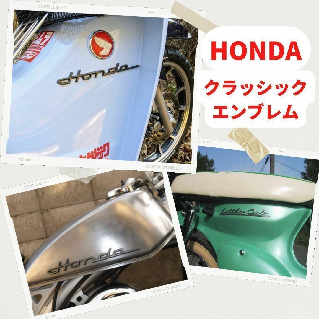 HONDA クラシックエンブレム ステッカー 2個セットバイク車 アクセサリー 自動車/バイクの自動車(車外アクセサリ)の商品写真