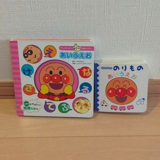 アンパンマン(アンパンマン)の中古 アンパンマン あいうえお えほん 知育 ずかん 図鑑(絵本/児童書)