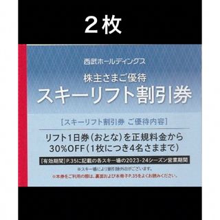 プリンス(Prince)の２枚🎿かぐらスキー場,苗場スキー場,軽井沢プリンスホテルスキー場等リフト割引券(スキー場)