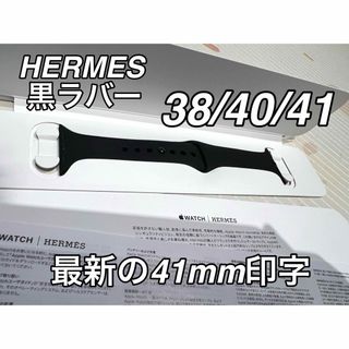 アップル(Apple)のApple Watch HERMESスポーツバンド(腕時計)