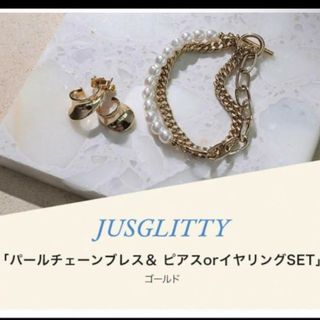 ジャスグリッティー(JUSGLITTY)のJUSGLITTY ノベルティ ブレスレット イヤリング(イヤリング)