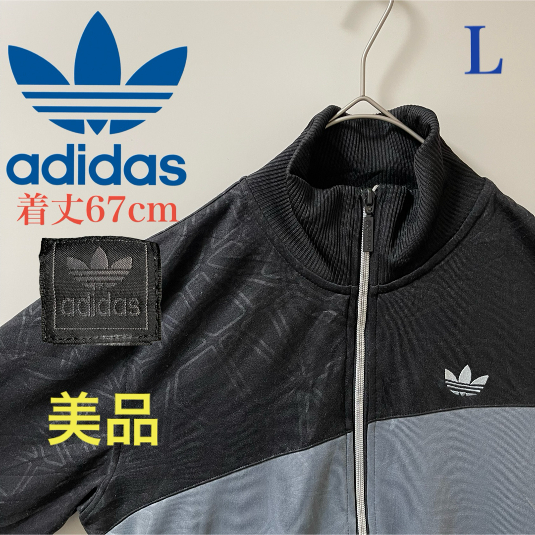 adidas(アディダス)の90s美品 L】アディダス刺繍トラックジャケット古着ジャージ　トレフォイルグレー メンズのトップス(ジャージ)の商品写真