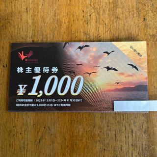 コシダカ 株主優待 株主優待券 １００００円分(その他)