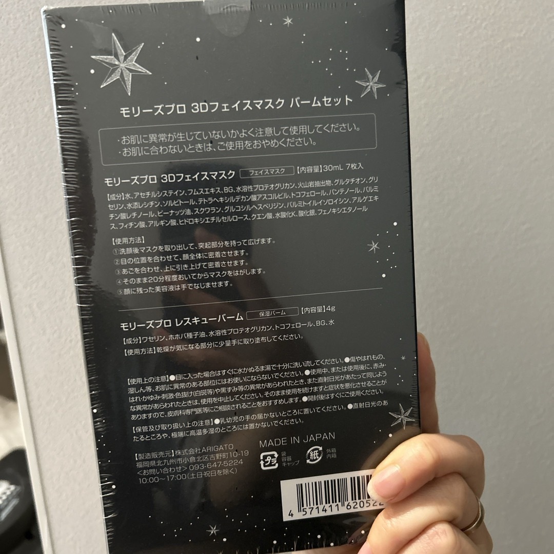 モリーズプロ フェイスマスク モリーズプロ フェイスマスク