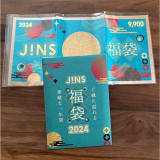 2024年　JINS　福袋(ショッピング)