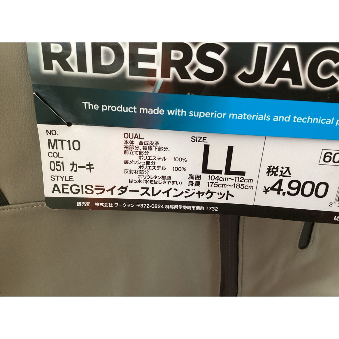 WORKMAN(ワークマン)のワークマン　ライダース　レインジャケット　LL  未使用 メンズのジャケット/アウター(ライダースジャケット)の商品写真