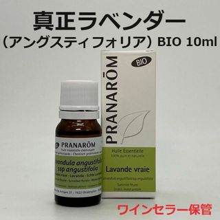 プラナロム(PRANAROM)のりんごにんぷ様　プラナロム 真正ラベンダー他　合計6点　精油(エッセンシャルオイル（精油）)