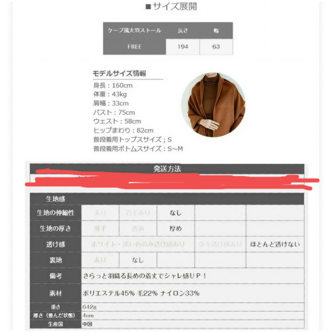 ケープ風大判ストール レディースのジャケット/アウター(ポンチョ)の商品写真