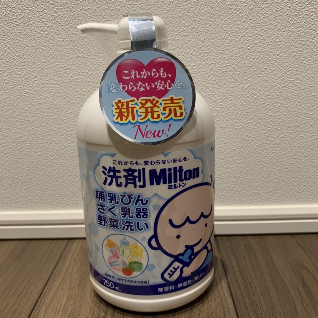 洗剤ミルトン哺乳びん・さく乳器・野菜洗い(本体ボトル) 750ml キッズ/ベビー/マタニティの洗浄/衛生用品(食器/哺乳ビン用洗剤)の商品写真