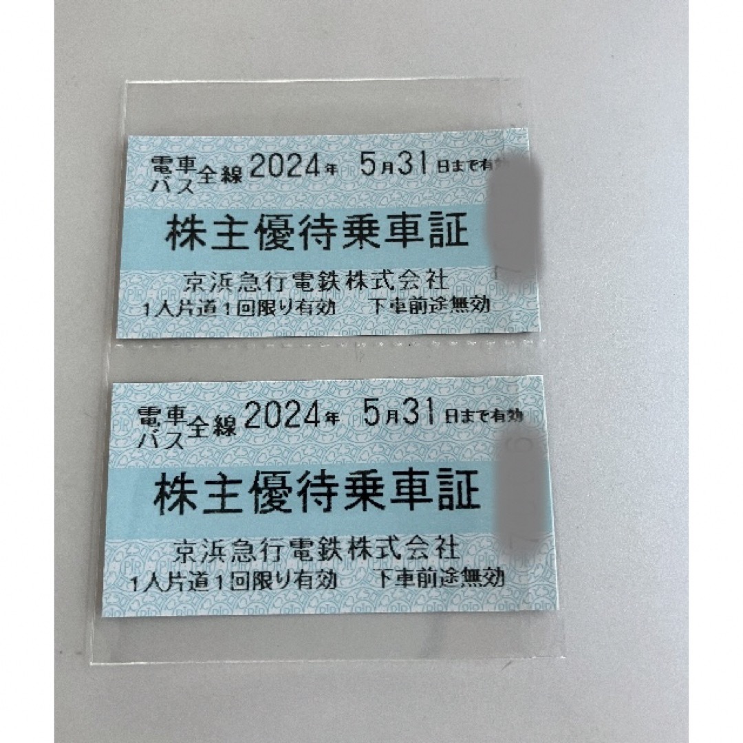 京浜急行電鉄　株主優待乗車証　2枚 チケットの乗車券/交通券(その他)の商品写真