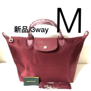 ロンシャン(LONGCHAMP)の【新品】LONGCHAMP プリアージュM ガーネットレッド 2WAY 斜め掛け(トートバッグ)