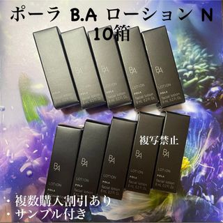 POLA - ☆新品☆POLA 第6世代 BAローションN リフィルの通販 by ...