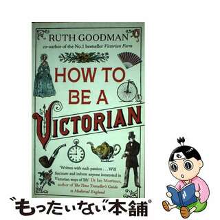 【中古】 How to be a Victorian Ruth Goodman(洋書)