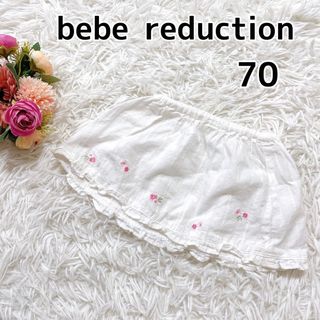 BeBe - べべ 70★ミニ スカート ブルマ オムツカバー 花柄 刺繍 bebe ベビー服