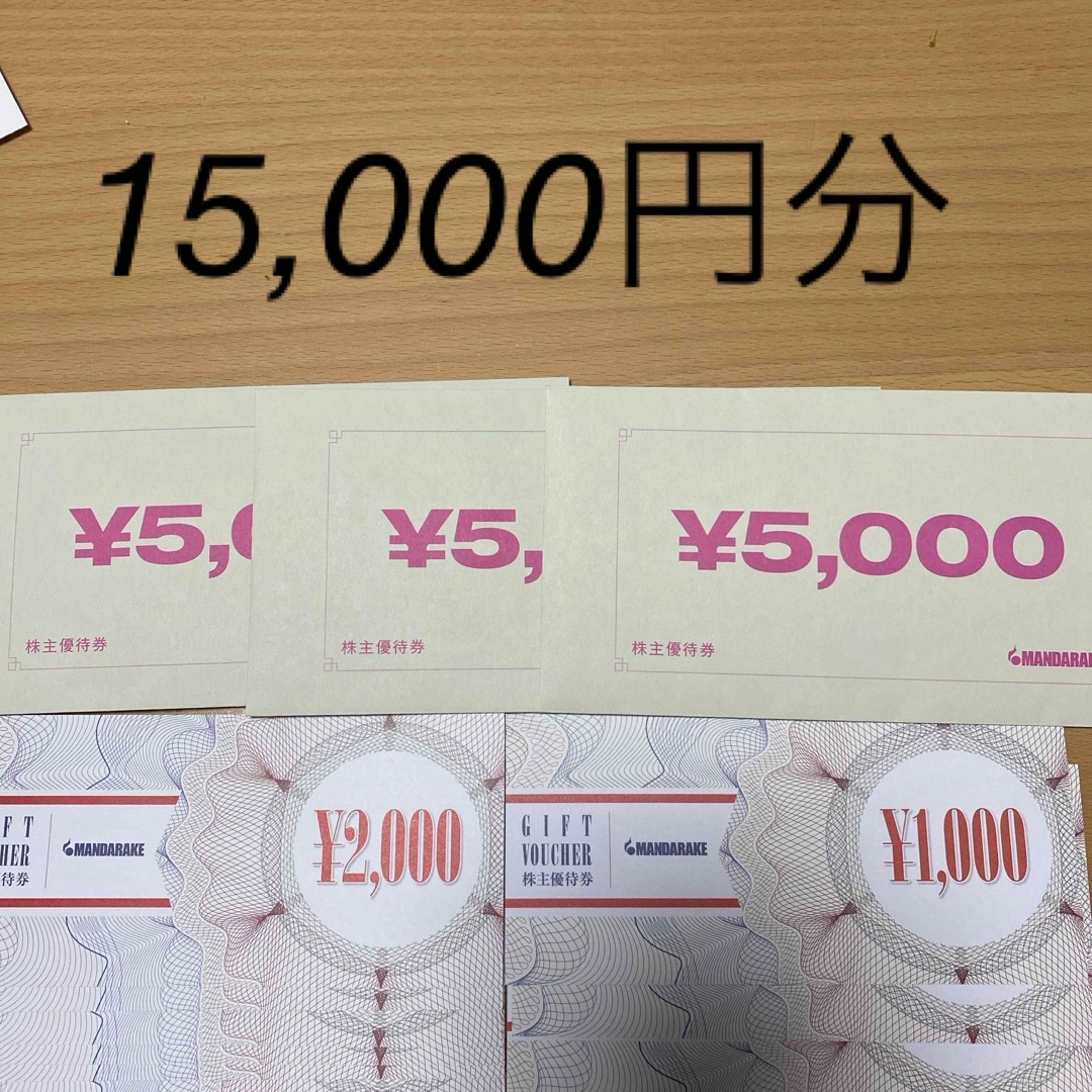 上新電機(Joshin) 株主優待券20,000円 上新電機(Joshin) 株主優待券20,000円