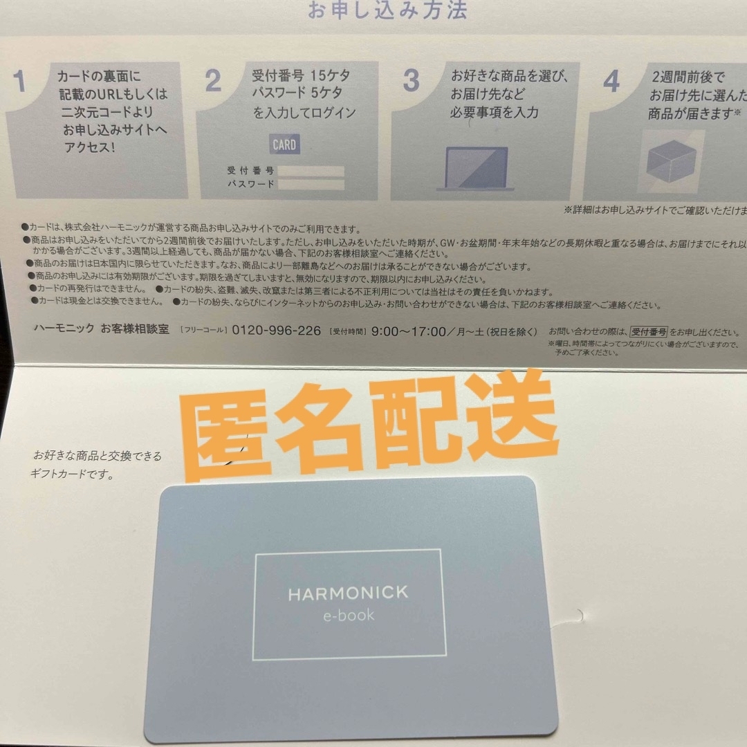 アドバンスクリエイト 株主優待 エンタメ/ホビーのエンタメ その他(その他)の商品写真
