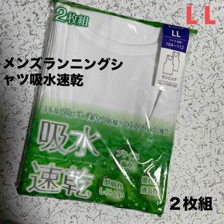 メンズランニングシャツ吸水速乾２枚組(その他)