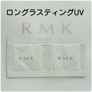 アールエムケー(RMK)のRMK♡ロングラステイングUV(化粧下地)