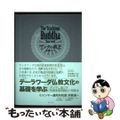 【中古】 ブッダの教え基礎レベル テーラワーダ仏教ハンドブック/サンガ/ミャンマ