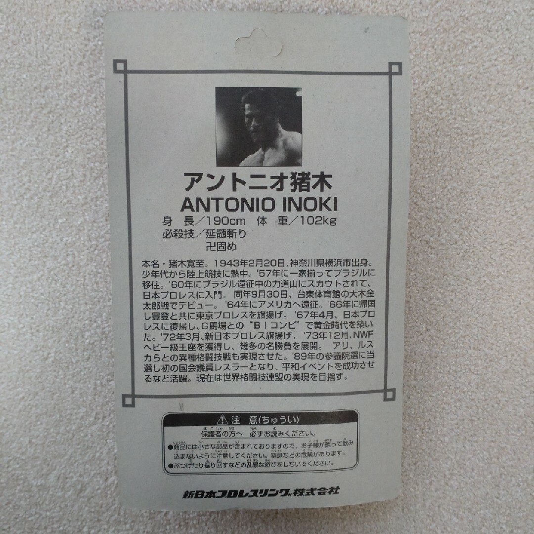 新日本プロレス　アントニオ猪木フィギュア エンタメ/ホビーのフィギュア(スポーツ)の商品写真