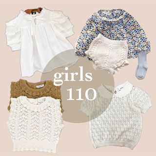 ブラウス ニット 110 まとめ売り 女の子 春夏秋冬(ブラウス)