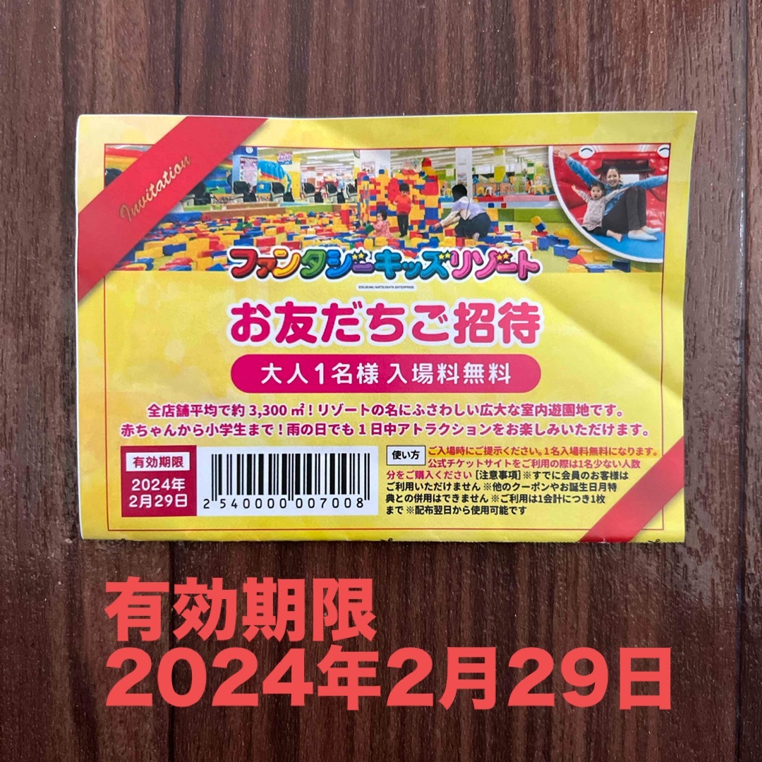 キッザニア甲子園　ギフトパス　こども3枚