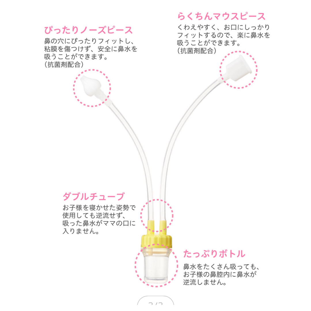 ママ鼻水とって キッズ/ベビー/マタニティの洗浄/衛生用品(鼻水とり)の商品写真