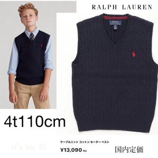 ラルフローレン(Ralph Lauren)の4t110cm　新作　ラルフローレン ベスト　定番　 入園　発表会 塾　紺(Tシャツ/カットソー)